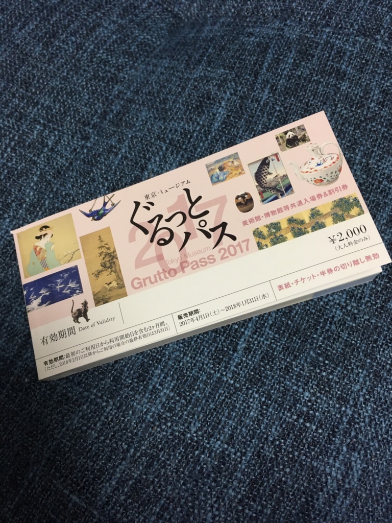 f:id:sheep-hammock:20170409133917j:plain f:id:sheep-hammock:20170409133917j:plain