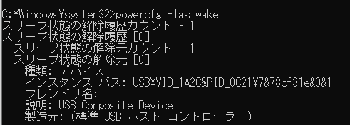 Pcが起動する理由を調べる方法 および停止する方法 解決策