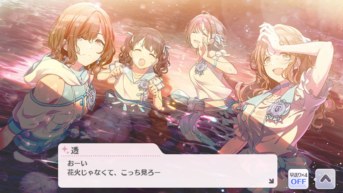 浅倉透誕生日おめでとうブログ2021 - 色彩ニンジン論
