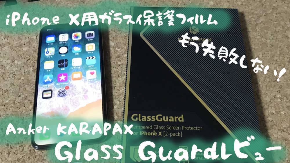 f:id:sheepsystem:20171112193934j:plain f:id:sheepsystem:20171112193934j:plain