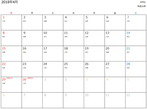 f:id:sheepsystem:20180102140607j:plain f:id:sheepsystem:20180102140607j:plain
