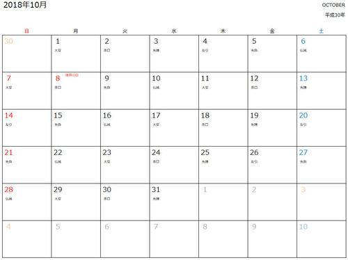 f:id:sheepsystem:20180102140941j:plain f:id:sheepsystem:20180102140941j:plain