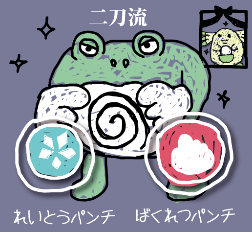 f:id:sheepycloth:20200606231849j:plain f:id:sheepycloth:20200606231849j:plain