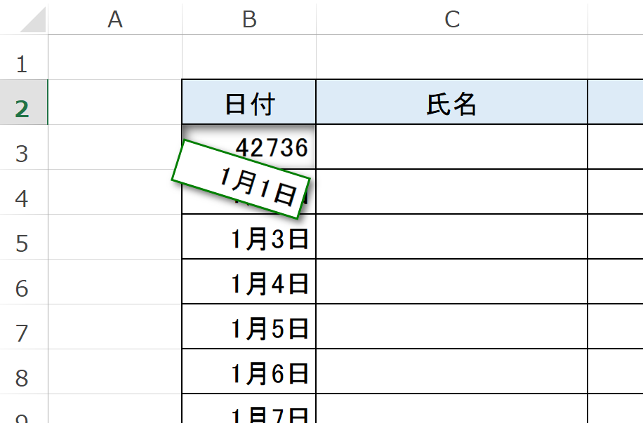 エクセル 日付 を 数字 に 変換