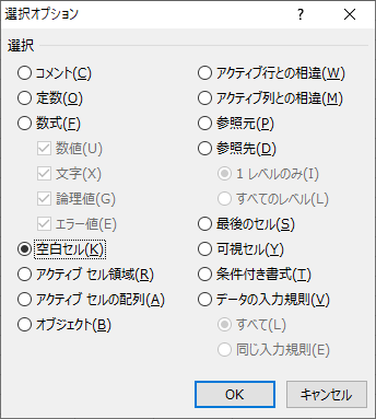 空白なのに空白じゃないセルを空白にしたい 今日を乗り切るexcel研究所