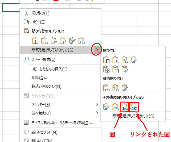 Excel 図表を図として保存したい Microsoft 365 版 今日を乗り切るexcel研究所 Excel 図表を図として保存したい Microsoft 365 版 今日を乗り切るexcel研究所