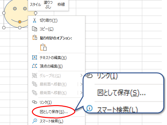 Excel 図表を図として保存したい Microsoft 365 版 今日を乗り切るexcel研究所 Excel 図表を図として保存したい Microsoft 365 版 今日を乗り切るexcel研究所