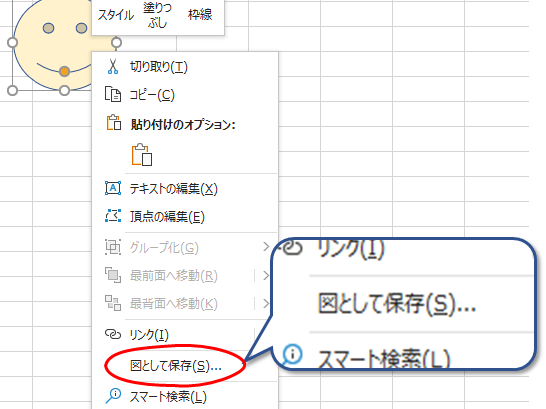 化 エクセル 図形 グループ 【Excel効率化】手書きで書いた図を一瞬で整形！エクセルで作業フローなどに使う図形をすばやく書きためのテク