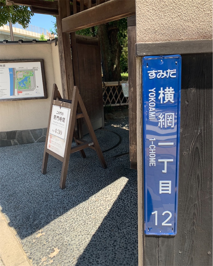 yokoami_1chome