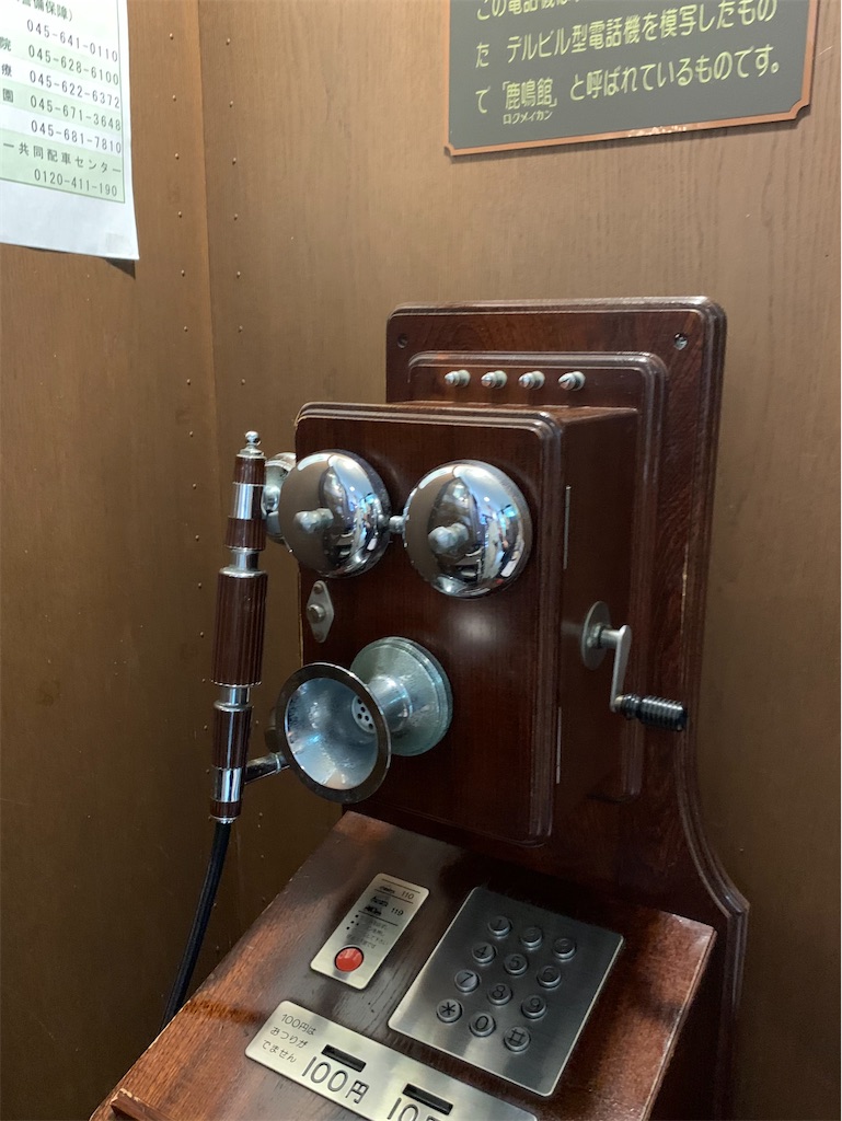 現役のレトロ公衆電話 現役のレトロ公衆電話