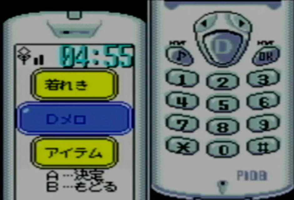 携帯電獣テレファング / GAMEBOY REVIEW - GB DIGGER
