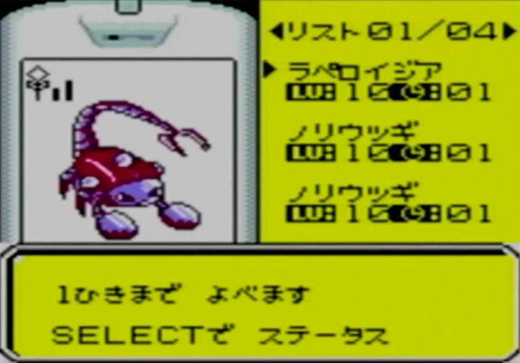 携帯電獣テレファング / GAMEBOY REVIEW - GB DIGGER