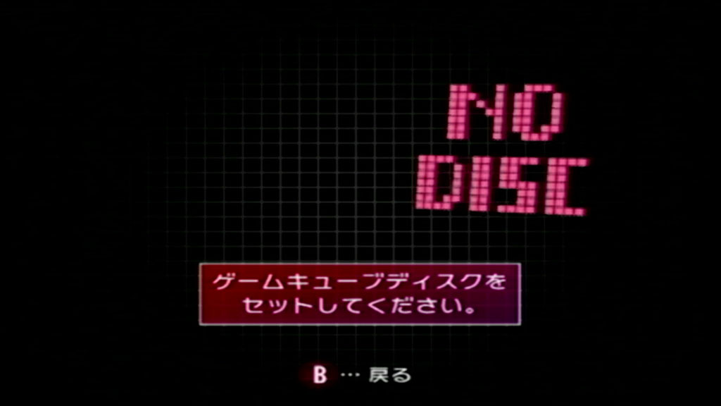 読み込めないゲームキューブディスクを修復キットで復活させる