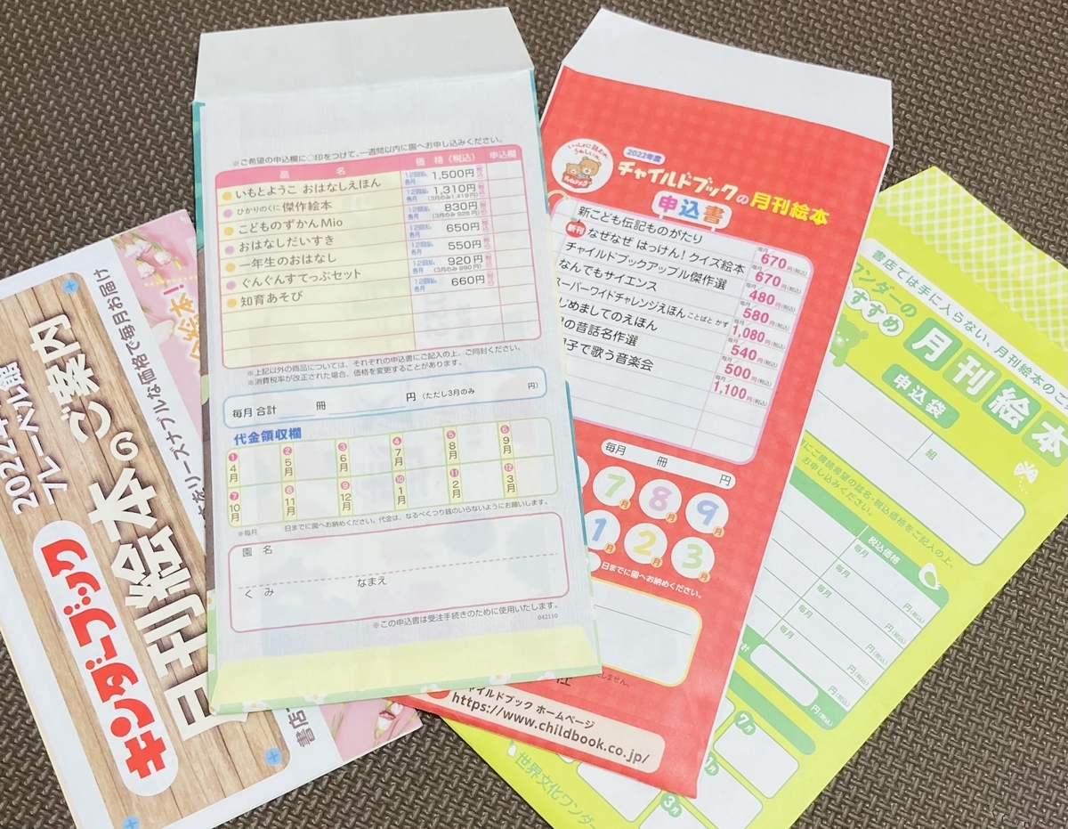 ぎんのすず、キンダー、こどものとも、学研絵本セット計21冊　ビンテージ 昭和レトロ品 デッドストック 幼児の模範童話絵本 ぎんのすず