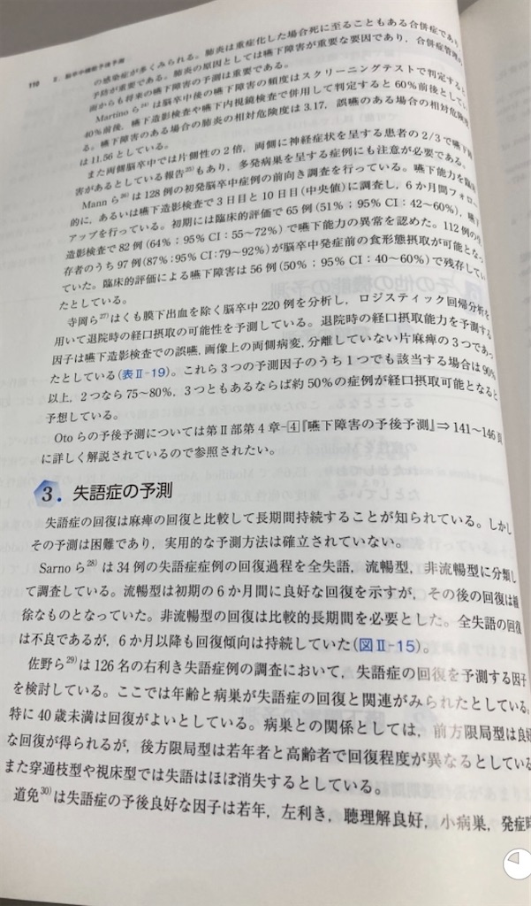 f:id:shengye_ji:20240911103853j:image