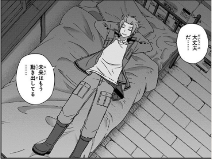 ワールドトリガーの名言9選 モラトリアム人間