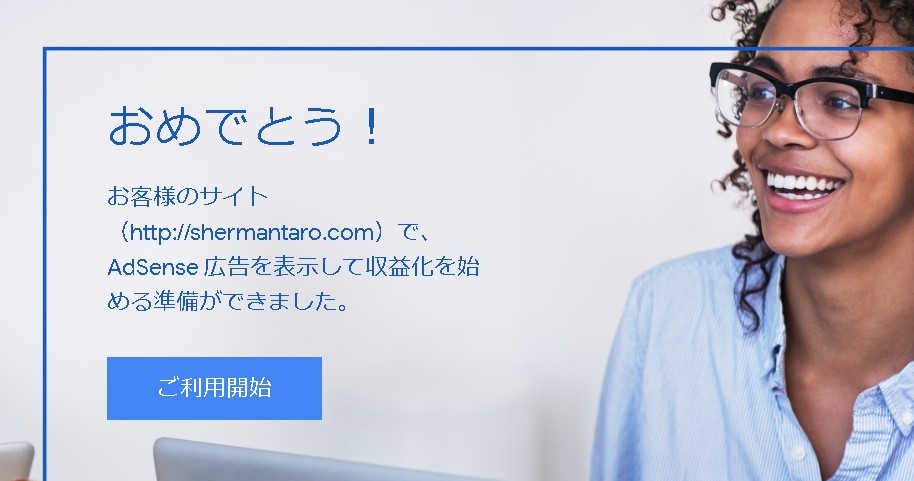 f:id:shermantaro:20191229004301j:plain
