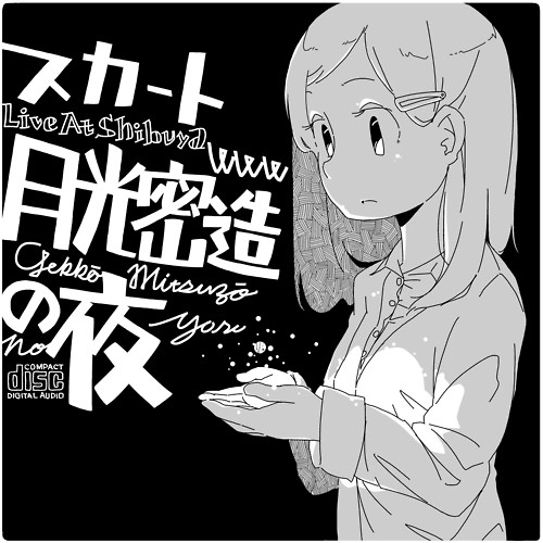 f:id:shesaid_shesaid:20120921214038j:image:w360