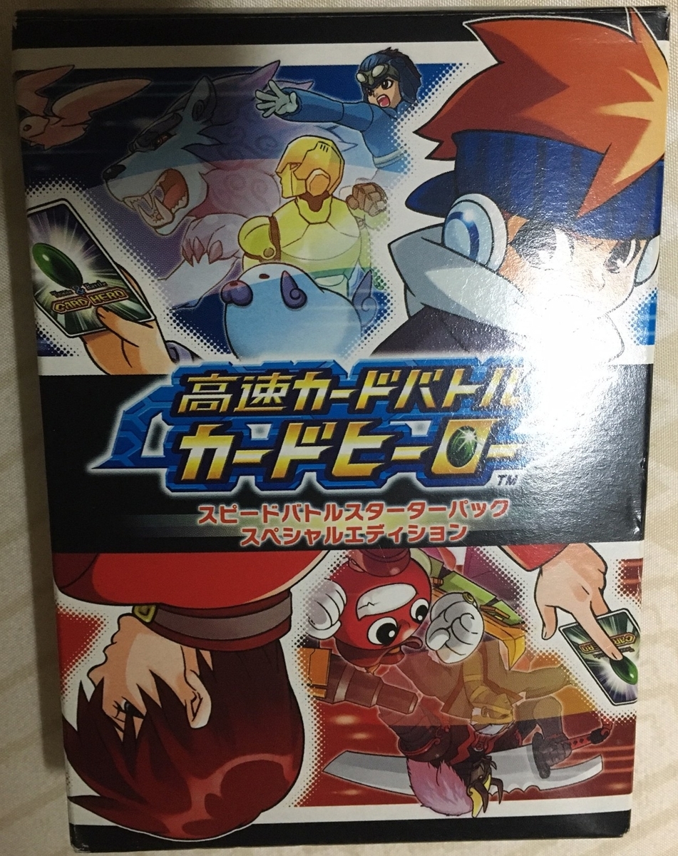 高速カードバトル カードヒーロー