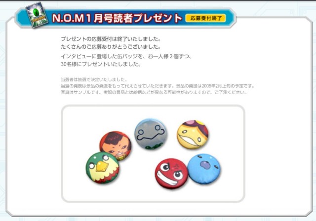 カードヒーローグッズ買取募集リスト - 魚介類の逆襲