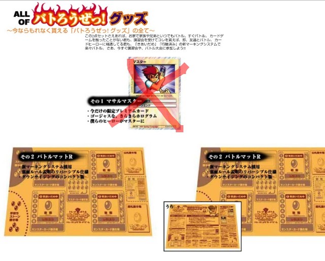 Nintendo カードヒーロー ケンタッキー プロモカード 希少品 Nintendo カードヒーロー ケンタッキー プロモカード 希少品