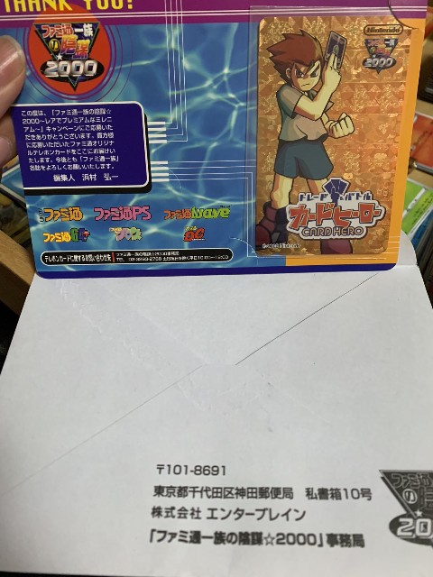 カードヒーローグッズ買取募集リスト - 魚介類の逆襲