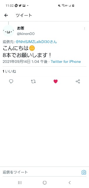 f:id:shge1_24_24:20210914230301j:image