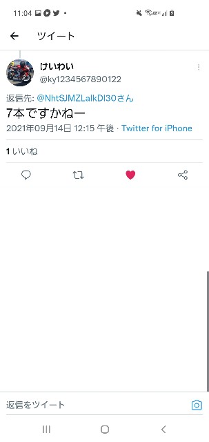 f:id:shge1_24_24:20210914230425j:image