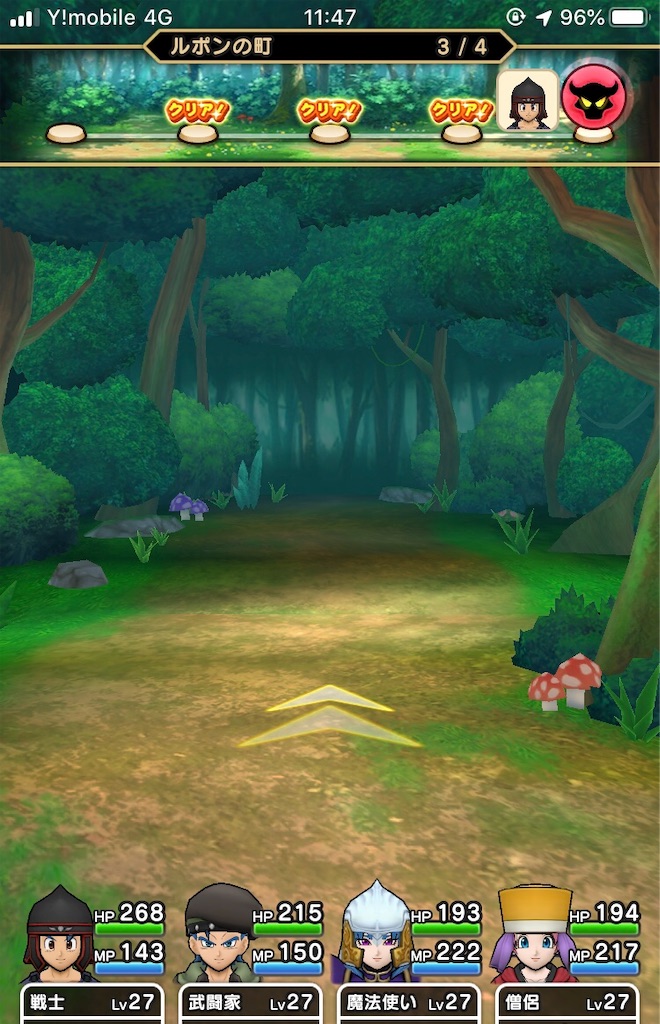 ドラクエウォーク 第三章１０話のキラーマシンとの戦いでのバグ について 俺を踏み台して翔んで行け