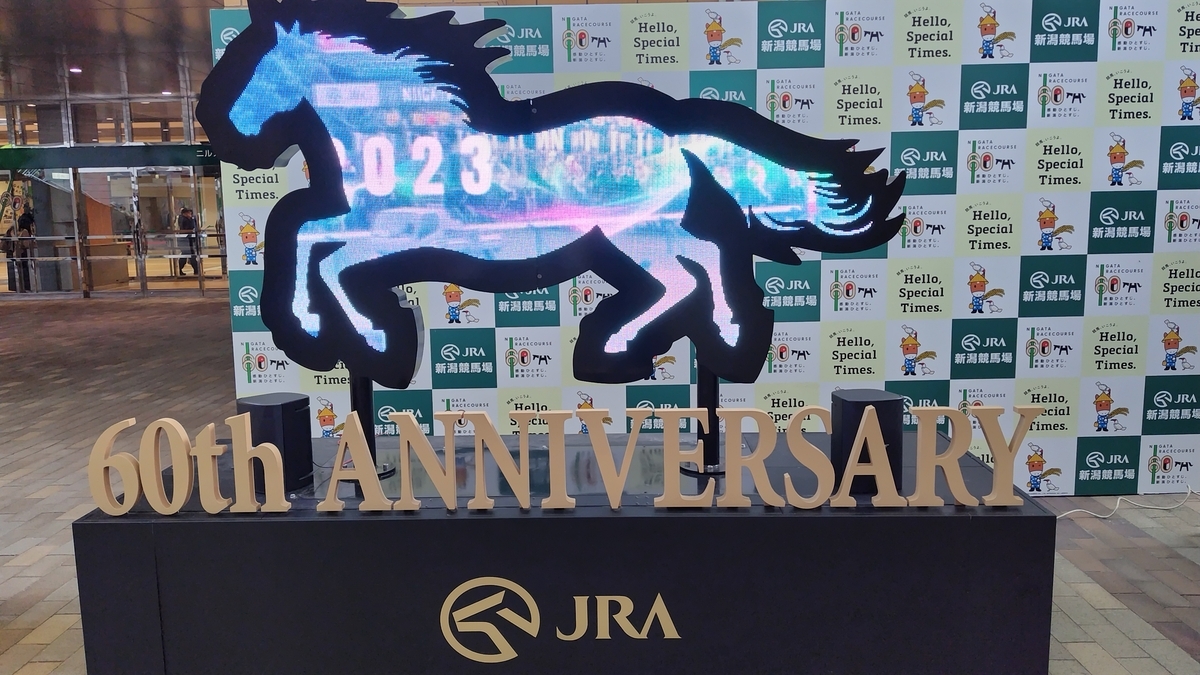 新潟競馬場でチョイ飲みしてきたンだよ。 - ぶらり新潟からテキトー日記☆