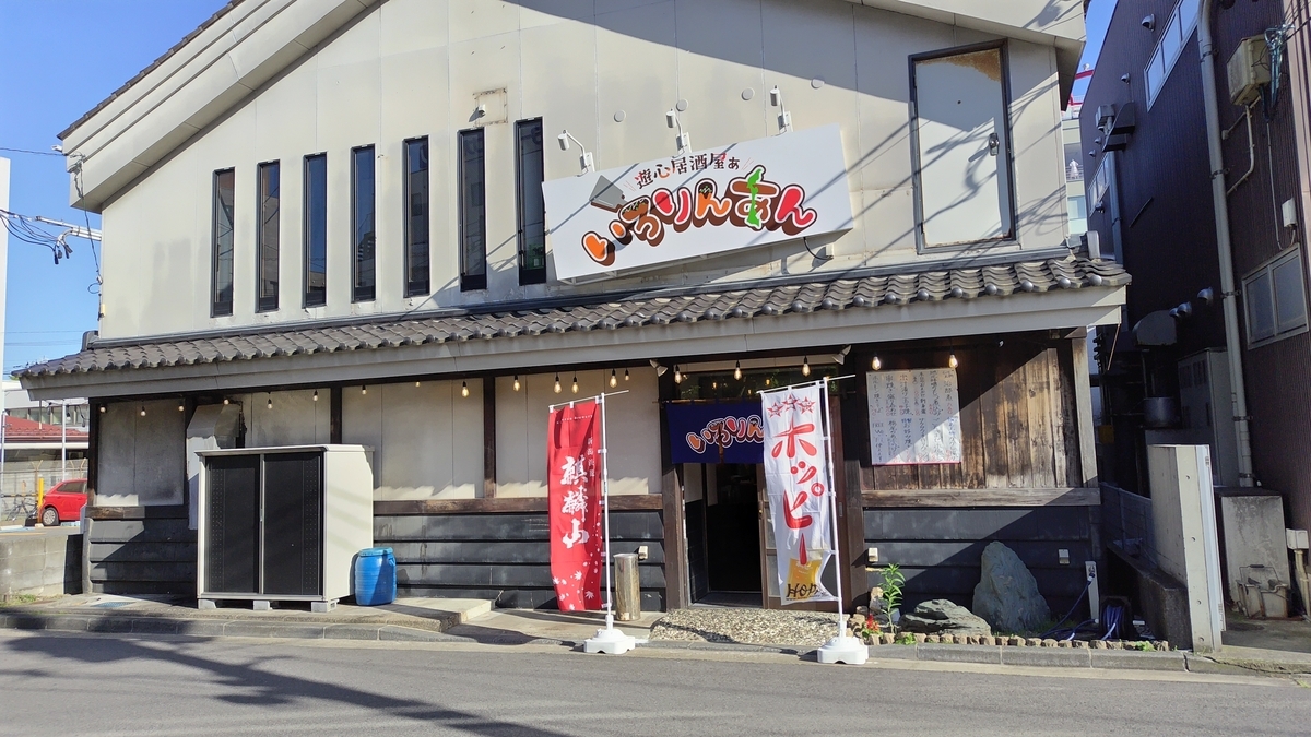 駅 南 居酒屋
