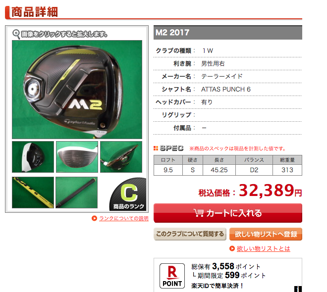 TaylorMade - テーラーメイドスリーブ ATTAS PUNCH　６S アッタス パンチ 6S テーラメード （アッタスパンチ6S