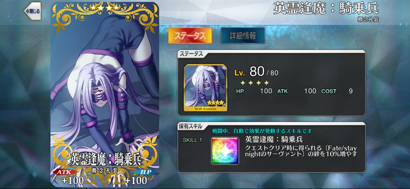 2004年1月30日 → 2024年1月30日 - FGOの話をしよう