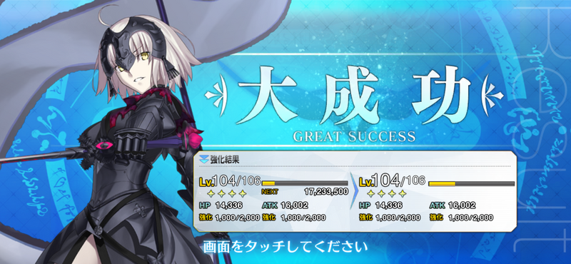 FGOアーケード　ジャンヌオルタ　聖杯カード 100 120 終了】期間限定イベント「ジャンヌ·オルタ(バーサーカー)獲得イベント