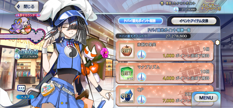 BBプレゼンツ☆セレブサマー・エクスペリエンス！ ～逆襲のドバイ