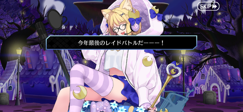 Fate/FGO ネコアルク ラバスト FGO]Tlaloc (Pretender) Servant