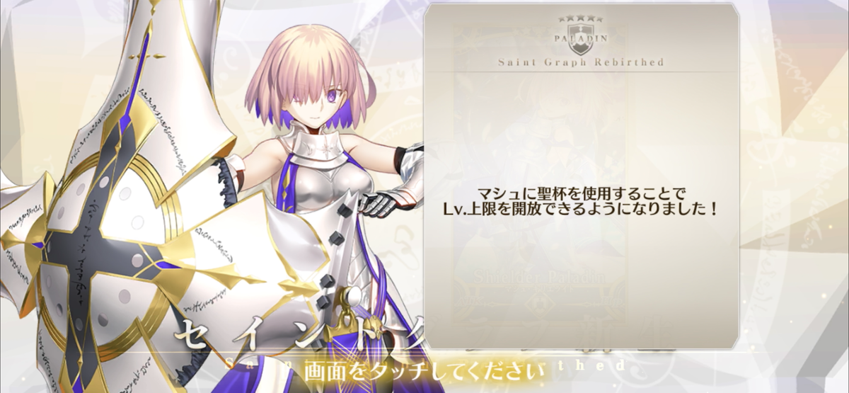 14騎目の120サーヴァント、マシュ・キリエライト - FGOの話をしよう