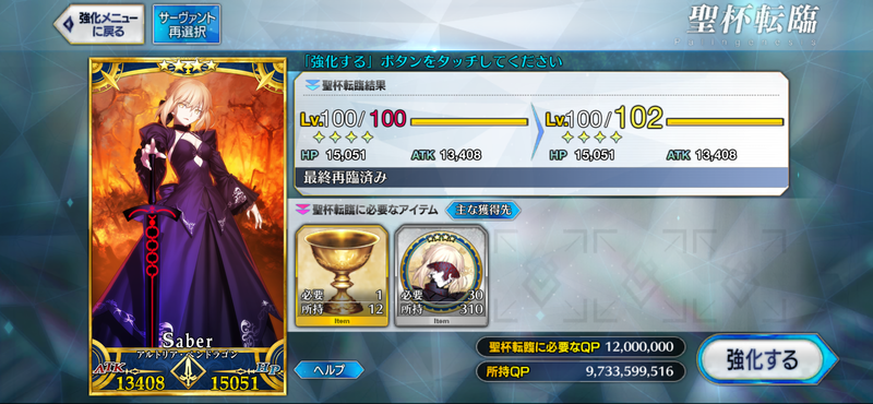 19騎目の120サーヴァント、アルトリア・オルタ - FGOの話をしよう