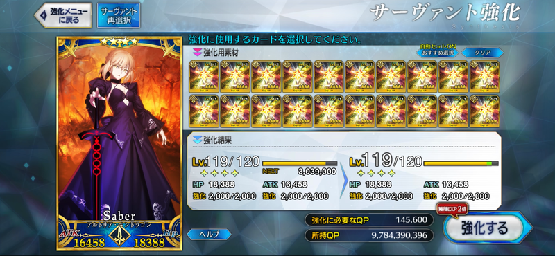 19騎目の120サーヴァント、アルトリア・オルタ - FGOの話をしよう