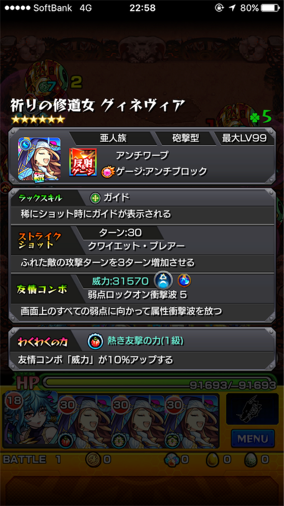 モンスト アヴァロン戦 グネちゃん強すぎ ぷにおの冒険 モンスト アヴァロン戦 グネちゃん強すぎ ぷにおの冒険