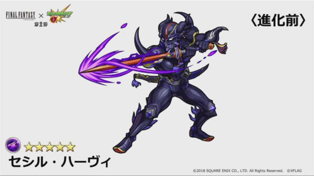 モンスト 1月25日モンストニュース ファイナルファンタジーコラボ第2弾 ダルタニャン獣神化 ぷにおの冒険