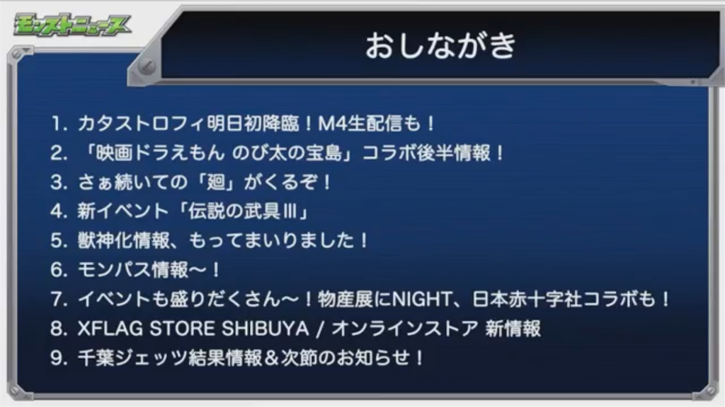 モンスト モンストニュース アポロ獣神化 大黒天廻 ぷにおの冒険