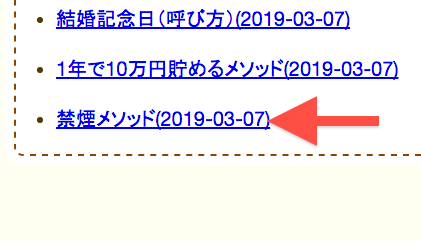 f:id:shiatsuya:20190308151452p:plain