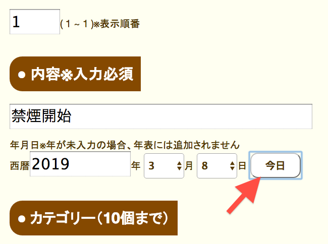 f:id:shiatsuya:20190308151544p:plain
