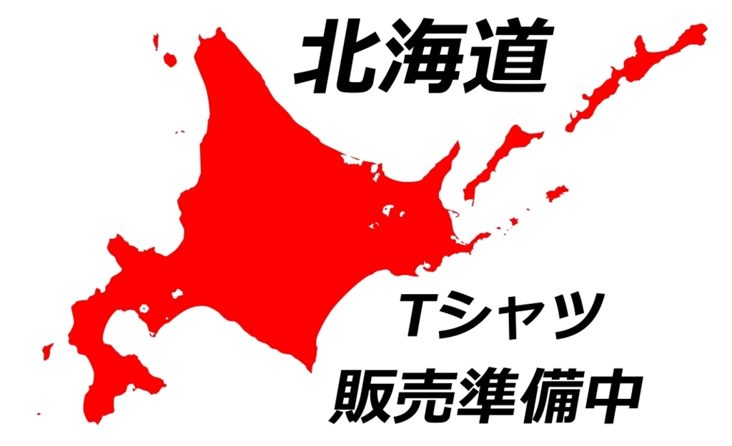 f:id:shiba-kaito:20171005221204j:plain