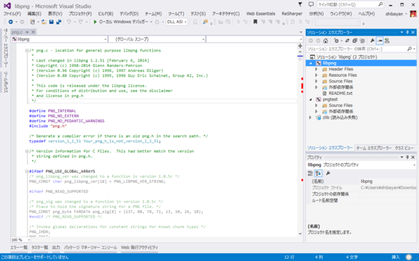Visual Studio 2013 Update 3 を使ってソリューションの互換性を調べてみた - しばやん雑記