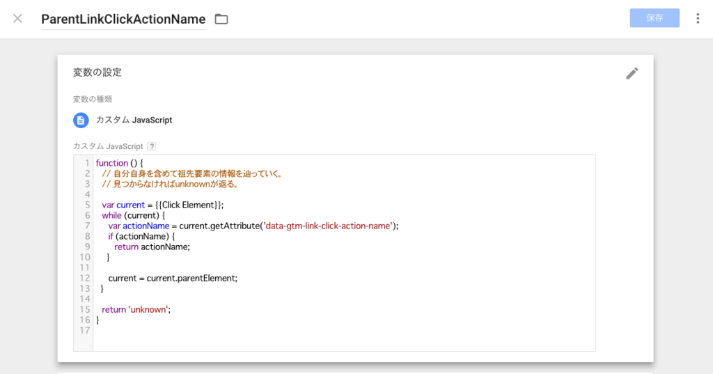 特定のhtml属性を追加するだけでリンククリック計測したい Google Tag Managerを利用して Shibayu36 Blog