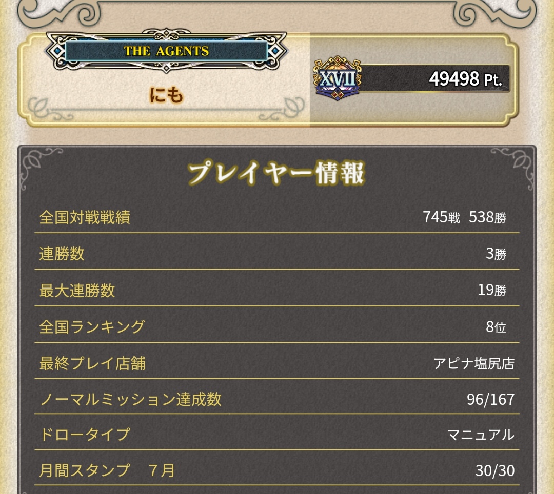 f:id:shibachu0105:20190713224714j:plain f:id:shibachu0105:20190713224714j:plain