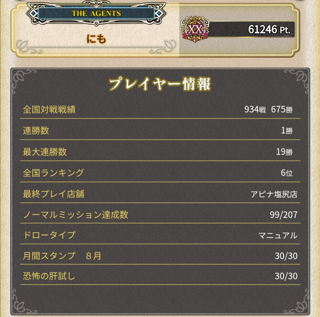 f:id:shibachu0105:20190805233109j:plain f:id:shibachu0105:20190805233109j:plain