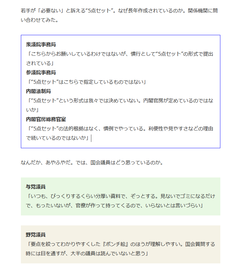 デジタル改め文 可視化法学
